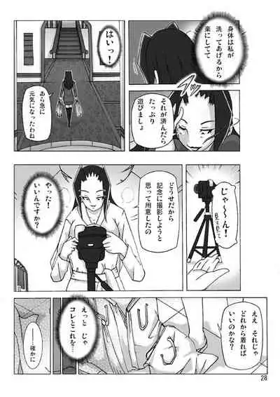 Yakata nite 2
