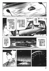 [Misaki Yukihiro] Tadaima Gaisyochu | 性愛特派員 [Chinese]