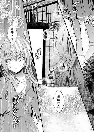 [Rocomani (Manatsu Roco)] Anata ni wa Ienai. [Digital]