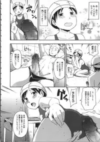 [Tsuruta Bungaku] Kokoro Gohoubi