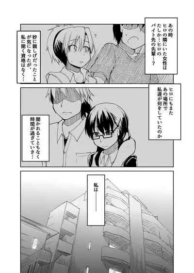 両片想い