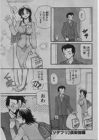 Namaiki! 2009-01