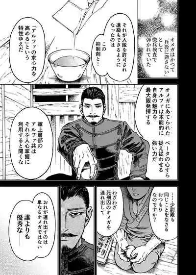 Kagaku Getsuro