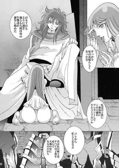 (C66) [Momoiro Rip (Sugar Milk)] Uminiwa Yuugi (Saint Seiya)