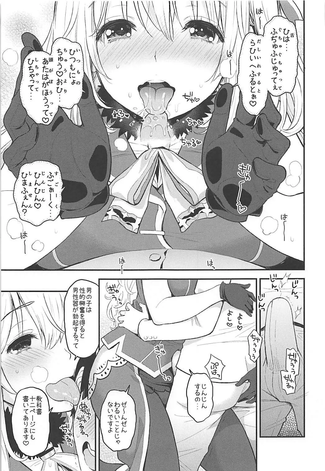 Tengu Kotengu COLLECTION