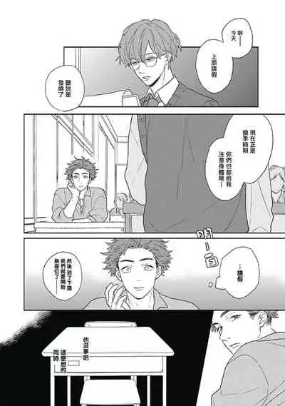 Golden Sparkle | 闪耀金色光芒的你 Ch. 1-3