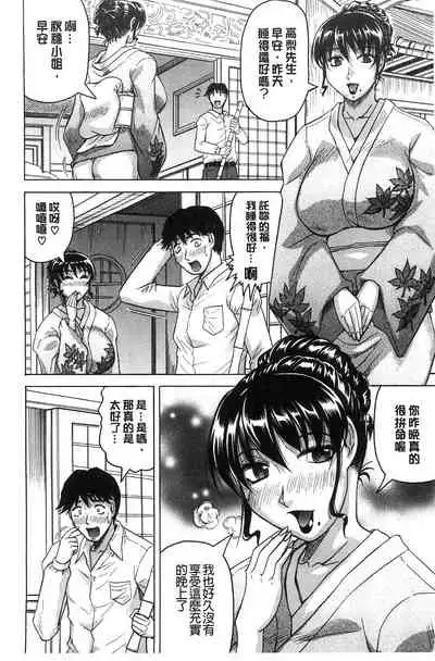 Oyako no Utage