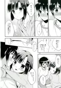 [R*kaffy (Aichi Shiho)] Dousei Hajimemashita [Digital]