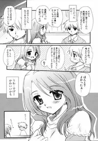 [Sakura Mitono] Shounen Shoujo Renaigaku Kanzenban