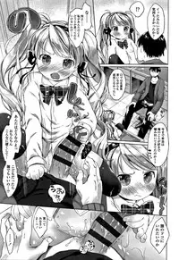 [Mutou Mato] my little lady