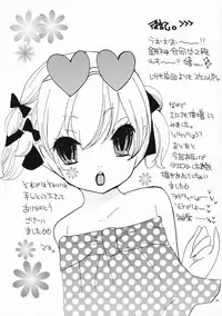 (C72) [ciaociao , CUPIEHARFF (Araki Kanao, Mayo)] China Sugar (Gintama)