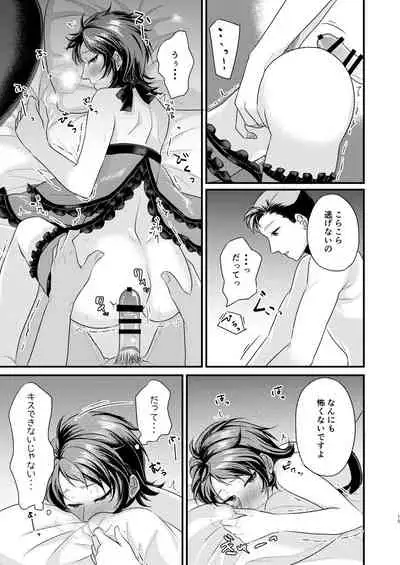 Sonna tsumori janakattanoni