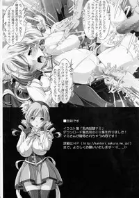 (C81) [NEEDLE GARDEN (Kantori)] nenene5 (Love Plus)