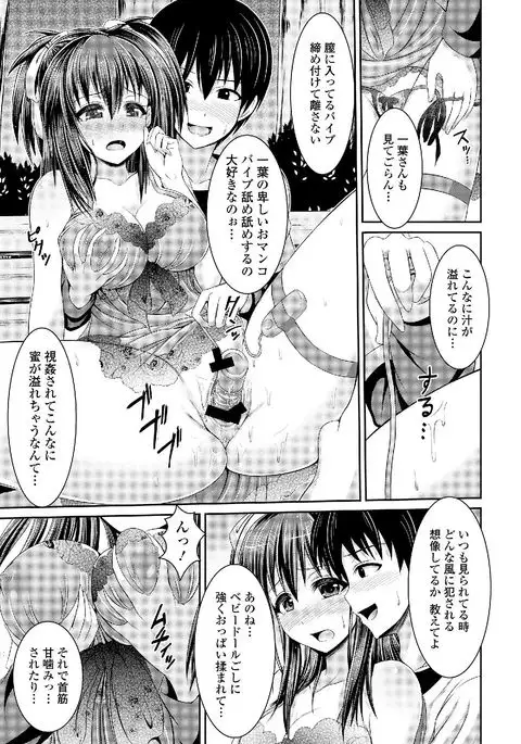Roshutsukyou Shoujo