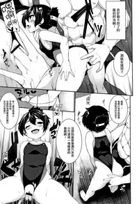 [Sakamata Nerimono] Koakuma a la mode [Chinese] [一匙咖啡豆汉化组]
