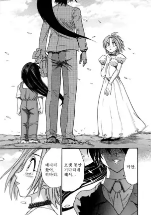 Michael Keikaku ~Kyou kara Boku wa Onnanoko~ 미카엘계획 Vol. 3