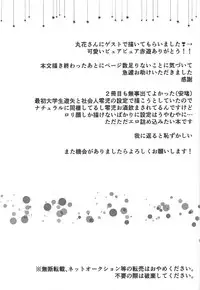 Oazuke Kinshi