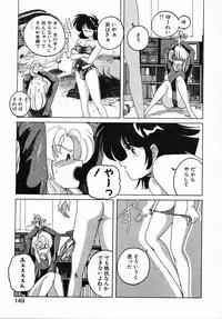 [Wanyanaguda] Nageki no Kenkou Yuuryouji II