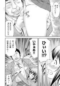 [Nagare Ippon] Junai Collapse