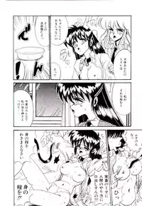 [Irotsuki Sakari] Koibito wa Marionette