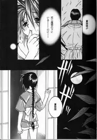 (C54) [BAD SHEEP (Sakuraniku Umatarou)] Tsuya Shoujo Remix (Rurouni Kenshin)