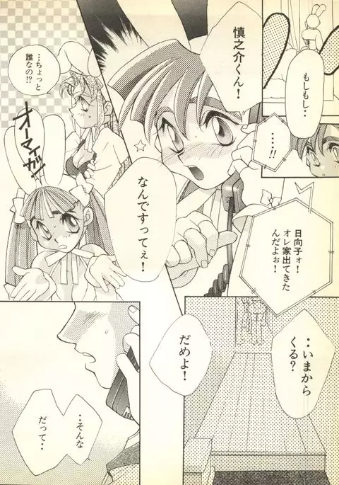 Pai;kuu Dairokugou