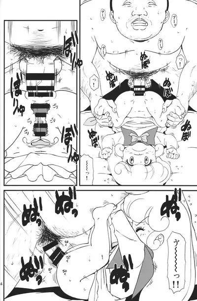 Ashi Damashii