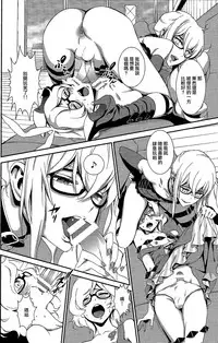 (C85) [Ikujinashi no Fetishist (Ikujinashi no Fetishist)] Mephistopheles (Gatchaman Crowds) [Chinese] [瑞树汉化组]