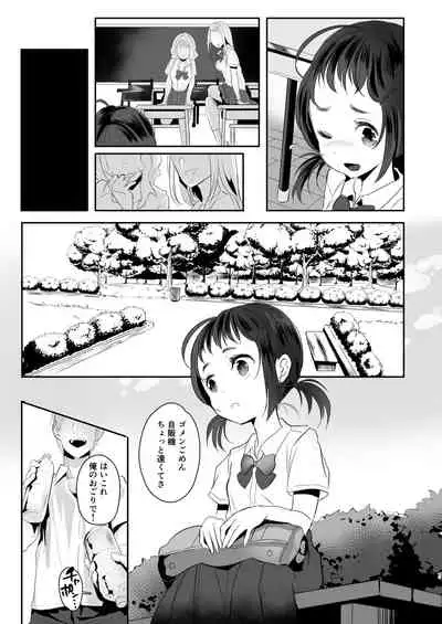 [StrangeSagittarius (Kisaki)] Koukousei kara Hajimeru Mesuinu Kyouiku