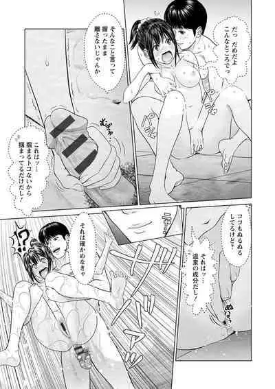 Itonamu Fuufu.