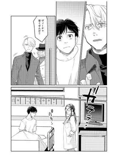 Tsugai ni Naranai Omegaverse