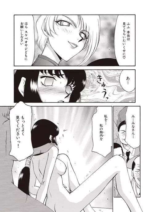 Yuukyuu no Toki Shinsouban