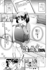 [Tsuruyama Mito] Iiko ga Iino？