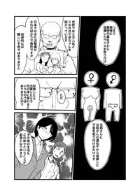 [Setouchi Pharm (Setouchi)] Danjo Gyakuten Ninkatsu