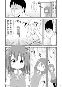 [Neko no Shoushuugen (Minami Kunimusu)] Kitakugo Tea Time (K-ON!)