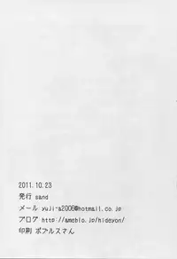 (SC53) [Sand (Yuu)] Miracle (Tales of Xillia)