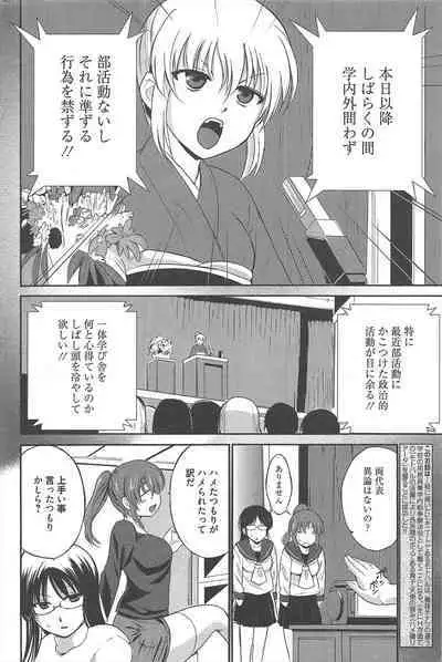 Manga Bangaichi 2013-01
