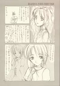 [Shiitake (Hanashino Karui, Mugi, Zukiki)] HEAVEN'S PIECE
