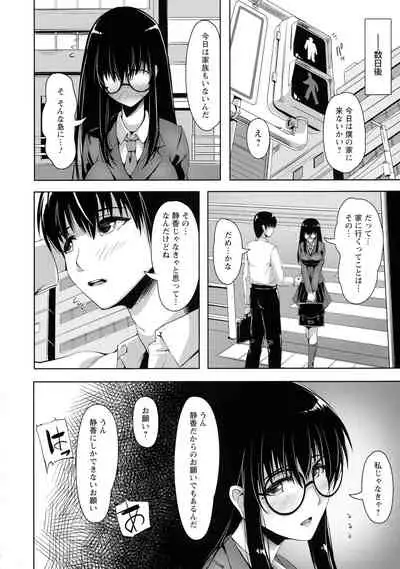 [Akatsuki Akane] Koujoku No Otome-tachi