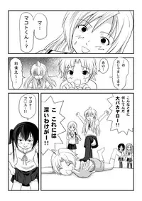 [Chimee House (Takapi)] Mina Kana 2 (Minami-ke) [Digital]
