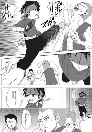 Fuhou Nyuukokusha S | Illegal Immigrant S