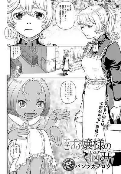 COMIC Magnum Vol. 170