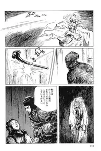 [Koike Kazuo, Kojima Goseki] Hanzou no Mon Vol.5