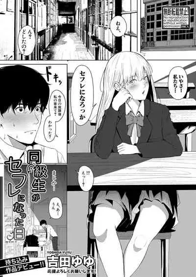 COMIC Shingeki 2022-02