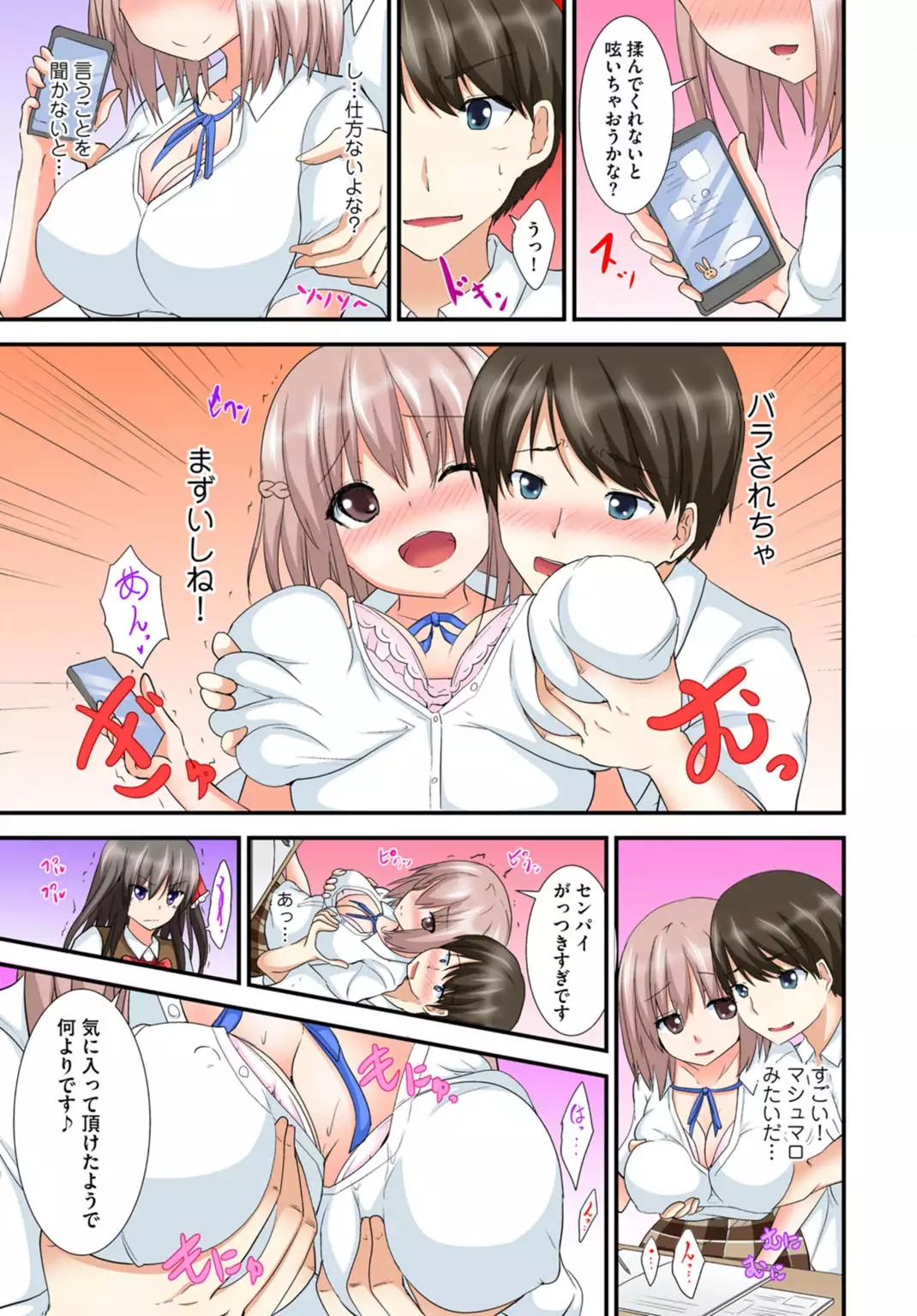 Kyoudai Sex ~Hajimete wa Ofuro de!?~