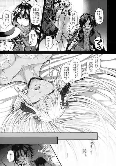 Okita Alter-chan to Saimin Love Love Ecchi Suru Hon