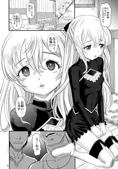 Inoru Mono-tachi