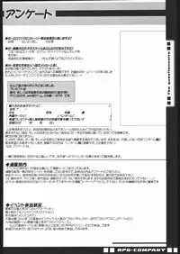 (C68) [RPG COMPANY 2 (Various)] Kunoichi Ninpuuchou Ni no Maki (2x2=Shinobuden)