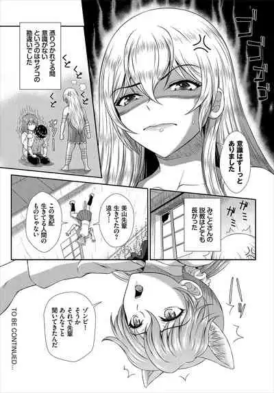 Dascomi Vol.16 [Digital]