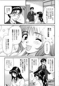 [Hirose Miho] Himitsu no Kagai Jugyou